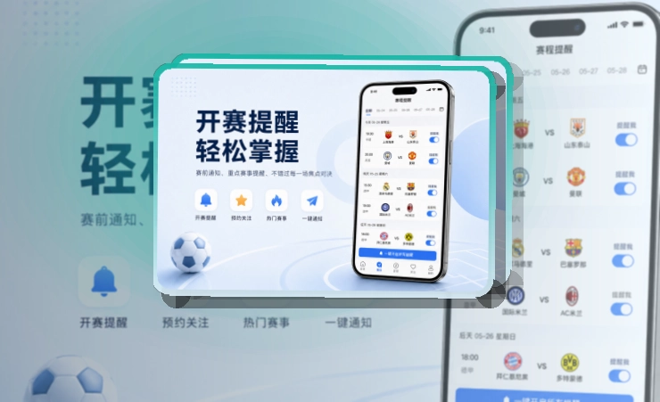 开云APP赛事服务页面